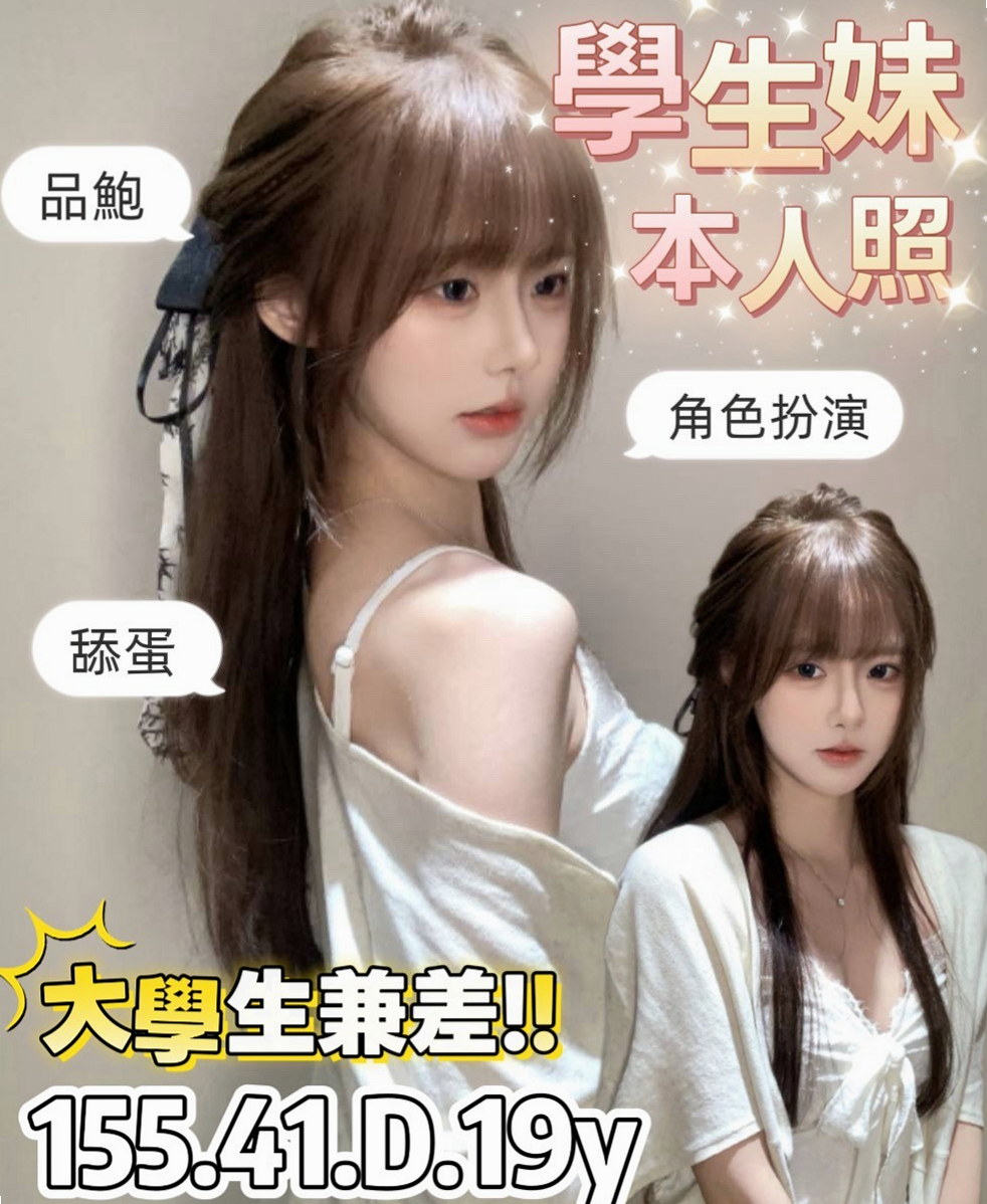 報價：佳琪（小隻馬學生妹），嘉義找妹妹，年齡21歲，身高168cm，體重55kg，胸圍E罩杯。#百年難遇的一件事情 我也是第一次遇到哦